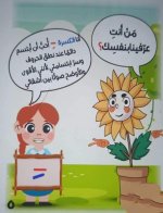 قصة الحركات القصيرة للاطفال