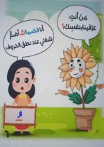 قصة الحركات القصيرة للاطفال