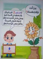 قصة الحركات القصيرة للاطفال