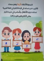 قصة الحركات القصيرة للاطفال