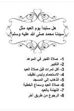 علمني كلام ربي
أنشطة لطفل الروضة في شهر رمضان المبارك
