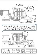 علمني كلام ربي
أنشطة لطفل الروضة في شهر رمضان المبارك