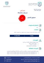 الأمن السيبراني يصدر تحذيرًا عالي الخطورة من متصفح موزيلا فايرفوكس