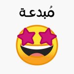 ملصقات تشجيعية للأطفال