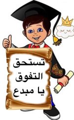 ملصقات تشجيعية للأطفال