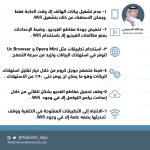 6 نصائح لتقليل استهلاك الإنترنت 6 نصائح لتقليل استهلاك الإنترنت