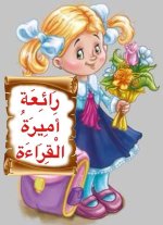 ملصقات تشجيعية للأطفال