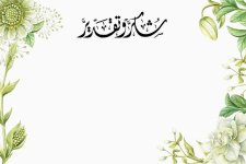 عبارات تنفع للشهادات ممكن تحويلها من البنات للاولاد
بتغير بعض العبارات