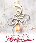 أجمل صور تهنئة عيد الفطر 2022