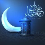 أجمل صور تهنئة عيد الفطر 2022