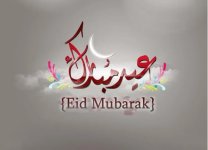 أجمل صور تهنئة عيد الفطر 2022