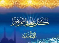 أجمل صور تهنئة عيد الفطر 2022