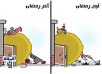 أطرف الكاريكاتيرات حول شراء مقاضي العيد