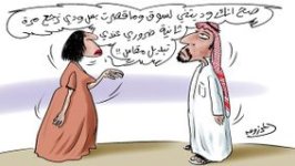 أطرف الكاريكاتيرات حول شراء مقاضي العيد