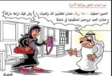 أطرف الكاريكاتيرات حول شراء مقاضي العيد