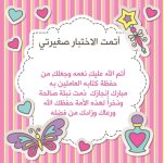 شهادات شكر وتقدير لحفظة كتاب الله