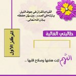 شهادات شكر وتقدير لحفظة كتاب الله