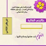 شهادات شكر وتقدير لحفظة كتاب الله