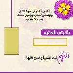 شهادات شكر وتقدير لحفظة كتاب الله