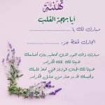 شهادات شكر وتقدير لحفظة كتاب الله