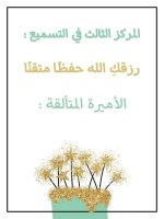 شهادات شكر وتقدير لحفظة كتاب الله