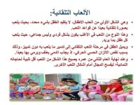 أنواع الألعاب التلقائية للأطفال
