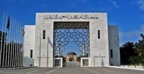 جامعة الإمام محمد تطلق أول بكالوريوس للسينما والمسرح