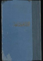 كتاب الأدب العربي وتاريخه