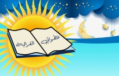 كتاب خطواتي القرائية لتعليم الاطفال في الصفوف الاولية