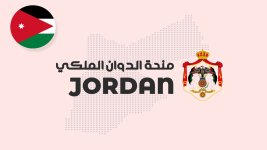 منحة الديوان الملكي للطلاب الأردنيين 2022-2023