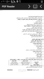 الهيكل العظمي عند الإنسان _علوم  الصف التاسع 2023 مناهج سوريا