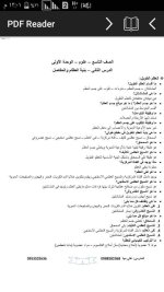 بنية العظام والمفاصل _علوم الصف التاسع 2023 مناهج سوريا