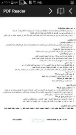 بنية العظام والمفاصل _علوم الصف التاسع 2023 مناهج سوريا