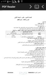 حل دروس نمّو العظام_ الجهاز العضلي_ علوم الصف التاسع 2023 مناهج سوريا