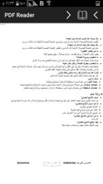 حل دروس نمّو العظام_ الجهاز العضلي_ علوم الصف التاسع 2023 مناهج سوريا
