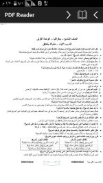 حل درس حلم قد يتحقق جغرافيا الصف التاسع 2023 مناهج سوريا