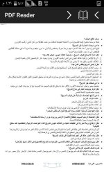 حل درس حلم قد يتحقق جغرافيا الصف التاسع 2023 مناهج سوريا