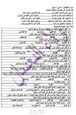 أوراق عمل اللغة العربية سبر المتفوقين الصف السابع 2023 مناهج سوريا