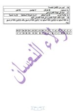 أوراق عمل اللغة العربية سبر المتفوقين الصف السابع 2023 مناهج سوريا