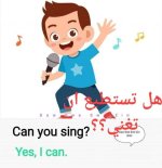 محادثة باللغة الانكليزية مكتوبة عن طريق سؤال وإجابة للاطفال