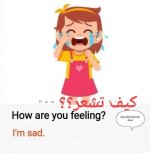 محادثة باللغة الانكليزية مكتوبة عن طريق سؤال وإجابة للاطفال