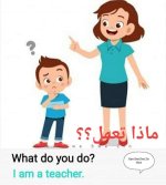 محادثة باللغة الانكليزية مكتوبة عن طريق سؤال وإجابة للاطفال