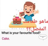 محادثة باللغة الانكليزية مكتوبة عن طريق سؤال وإجابة للاطفال