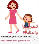 محادثة باللغة الانكليزية مكتوبة عن طريق سؤال وإجابة للاطفال
