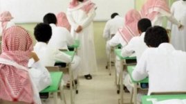 طلاب-المدارس-الثانوية-في-السعودية.jpg