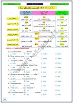 اللغة الفرنسية الصف التاسع الدرس الرابع 2023 مناهج سوريا