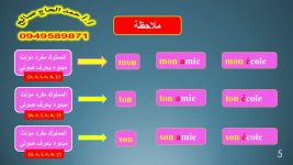 اللغة الفرنسية الصف التاسع الدرس الرابع 2023 مناهج سوريا