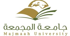 اقل نسبة انقبلت للطالبات جامعة المجمعة