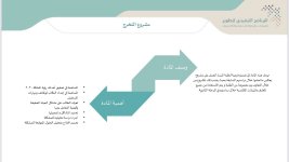 تعرف الى نظام المقررات مع تطبيق الفصول الثلاثة