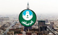 أمانة الرياض" تعلن أسماء 277 مرشحًا لشغل وظائفها